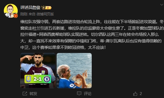 詹?。呵袪栁魍度氪髤s找不來中鋒門將，若拿不到歐冠資格太不應(yīng)該