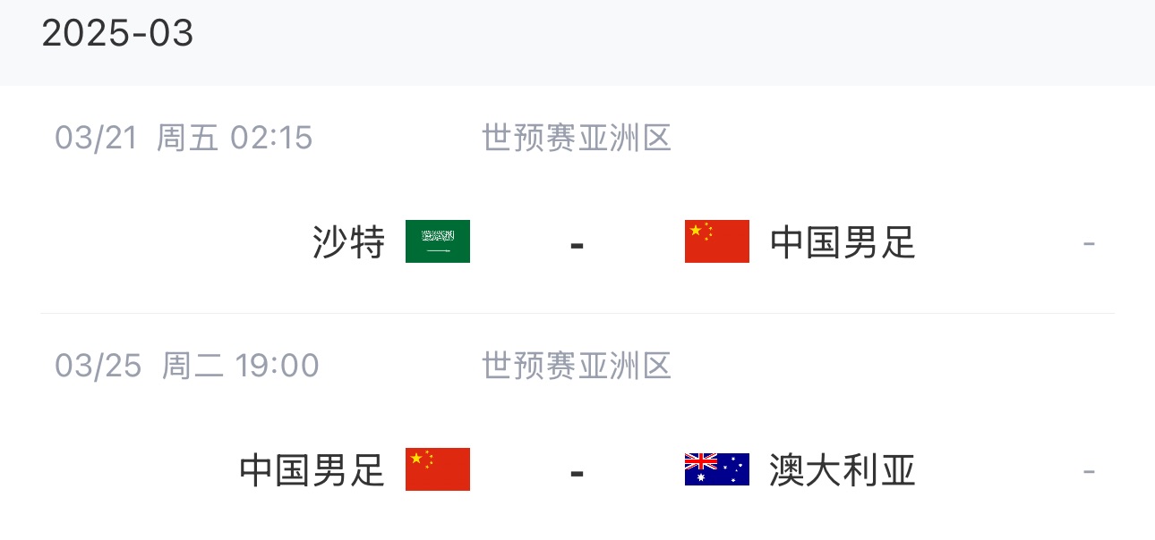 王大雷染紅下輪停賽，3月兩場18強賽前他將無比賽可踢